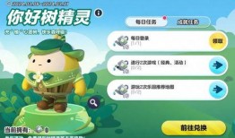 蛋仔派对最新爆料植树,植树节狂欢，绿色乐园等你来